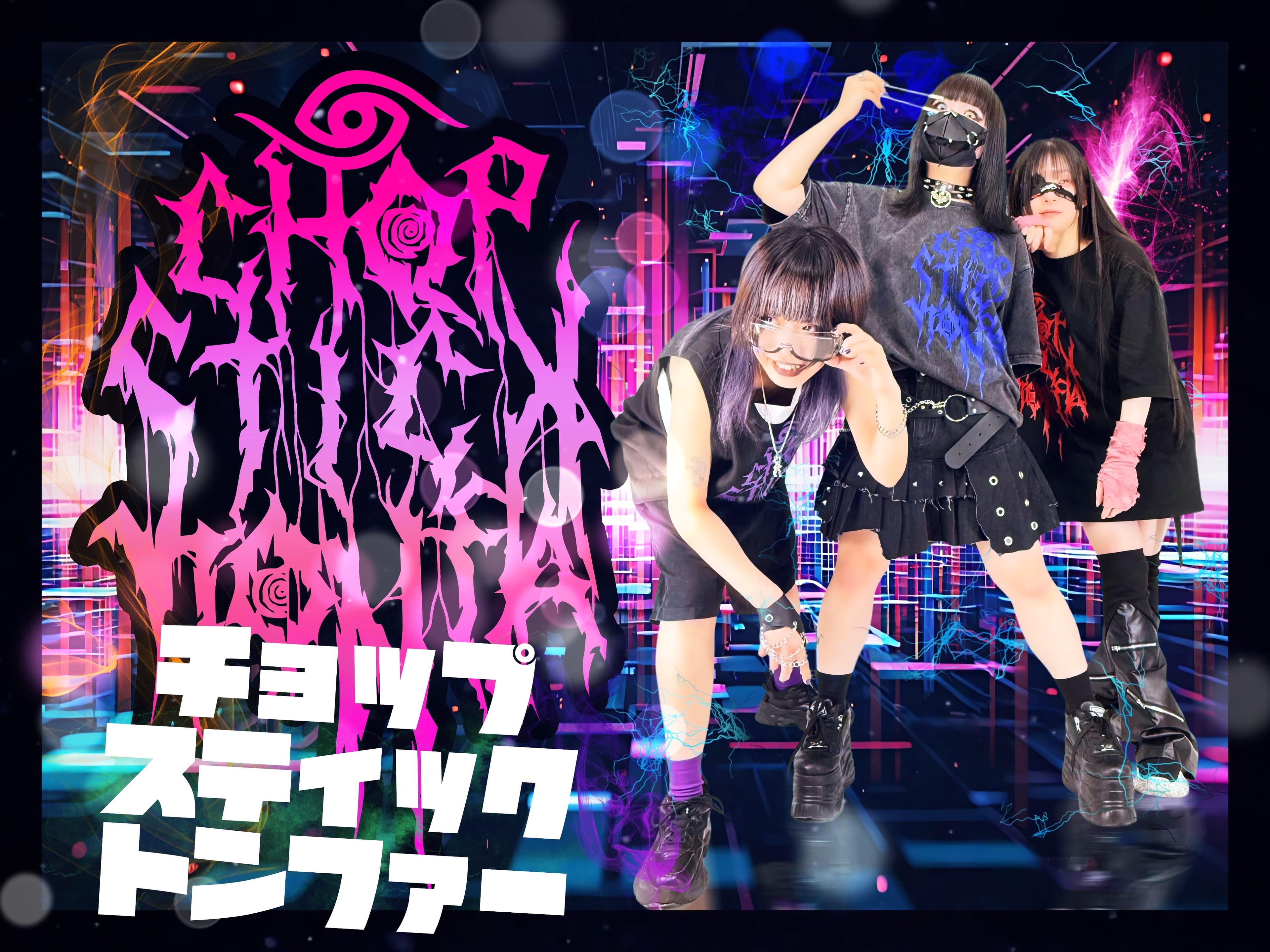 Bellicism Art Factory ラウド・パーティーロック系アイドル 新メンバー募集