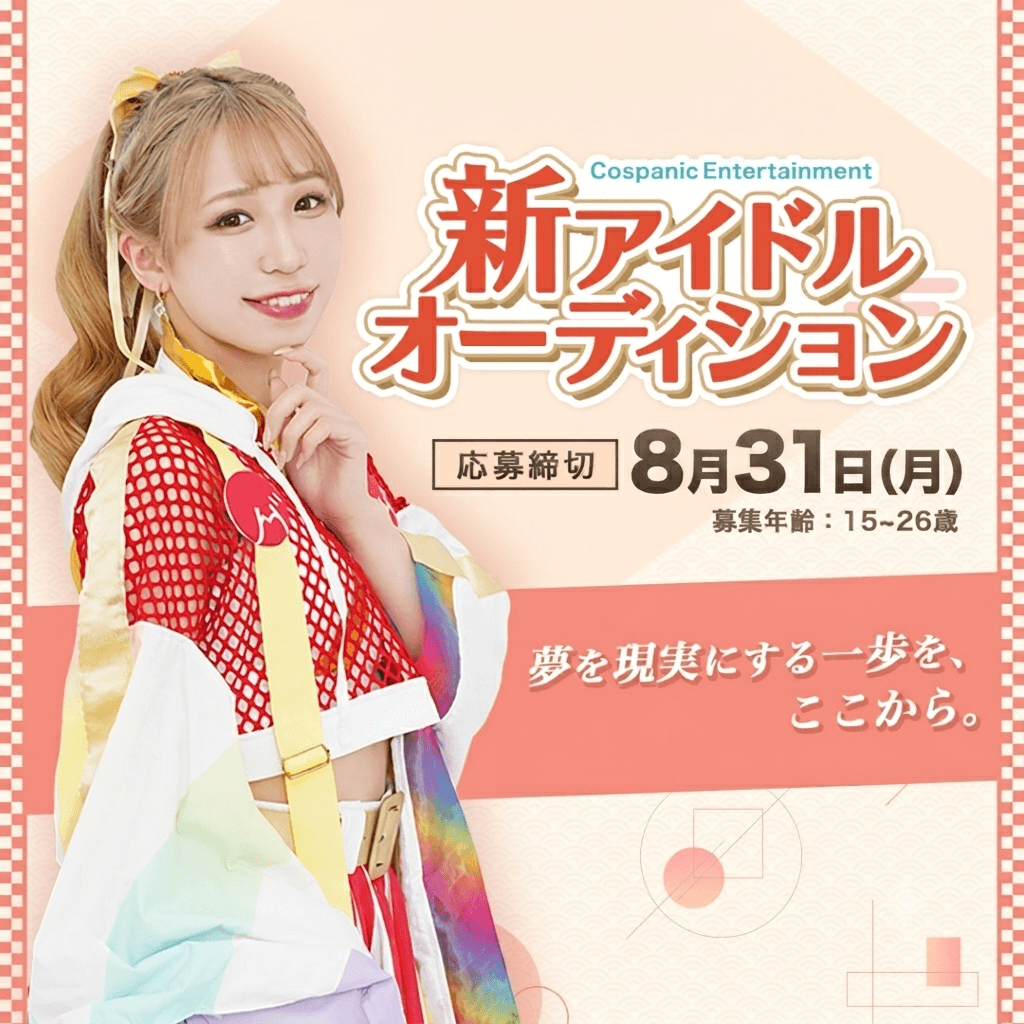 BANZAI JAPAN 新体制メンバー募集